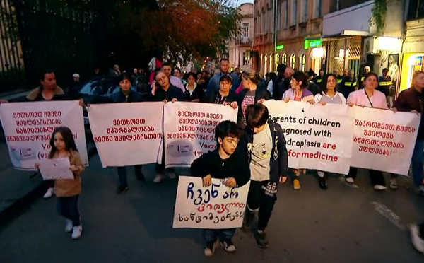 აქონდროპლაზიის დიაგნოზის მქონე ბავშვების მშობლების პროტესტი გრძელდება