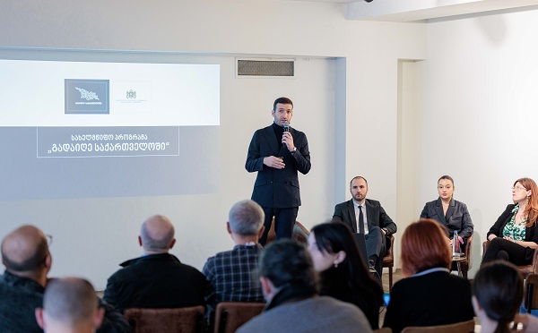 სააგენტომ „აწარმოე საქართველოში“ ქართული ფილმების კომერციალიზაციის ხელშეწყობის მიზნით ახალი პროგრამა დანერგა
