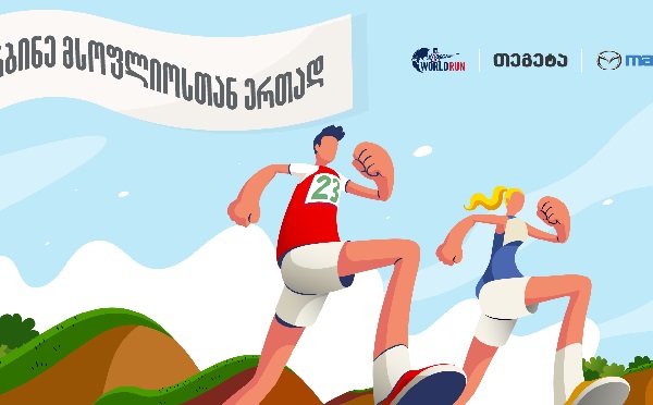 „თეგეტა ჰოლდინგი“ და „მაზდა ცენტრი თეგეტა“ Wings for Life World Run-ის მხარდამჭერები არიან