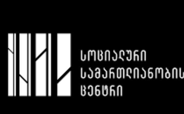წინანდალში შეხვედრა კონფლიქტებისა და სამშვიდობო პოლიტიკის, ეთნიკური და რელიგიური უმცირესობების უფლებების დაცვის საკითხებს დაეთმო - სოციალური სამართლიანობის ცენტრი