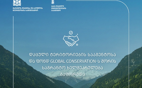 რაჭის ეროვნული პარკის განვითარებისთვის, ფონდმა Global Conservation 200 000 დოლარი გრანტი გამოყო