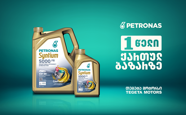 Petronas-მა ქართულ ბაზარზე შემოსვლის ერთი წელი გაყიდვების მზარდი მაჩვენებლით აღნიშნა