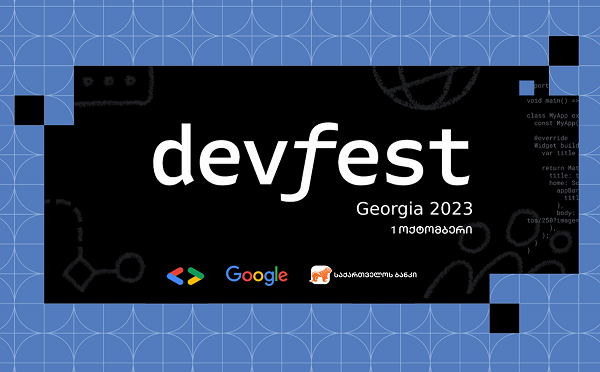 საქართველოს ბანკის მხარდაჭერით Dev Fest 2023 გაიმართება