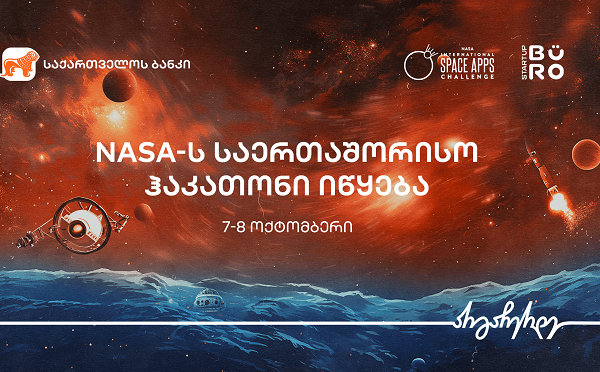 NASA-ს ჰაკათონი მათთვის, ვისაც კოსმოსი აინტერესებს - პროექტის მთავარი პარტნიორი საქართველოს ბანკია