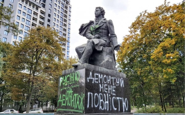 კიევსა და სხვა ქალაქებში ალექსანდრ პუშკინისა და სხვა რუსი და საბჭოთა მოღვაწეების ძეგლების დემონტაჟი დაიწყება