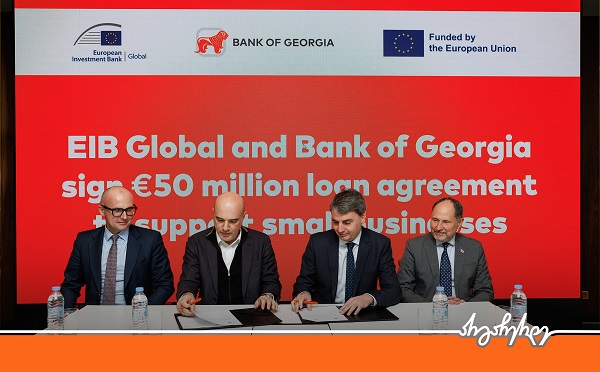 ,,EIB გლობალმა’’ და საქართველოს ბანკმა მცირე და საშუალო საწარმოების მხარდასაჭერად 50 მილიონი ევროს მოცულობის სასესხო ხელშეკრულება გააფორმეს