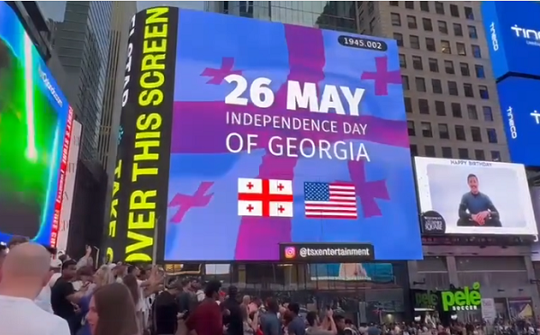 საქართველოს დამოუკიდებლობის დღესთან დაკავშირებით ნიუ იორკში, თაიმსქვერის ბილბორდზე საქართველოს დროშა გამოისახა