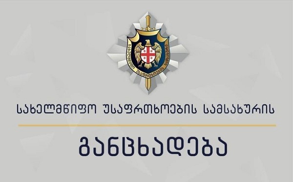 საოკუპაციო რეჟიმის წარმომადგენლებმა სოფელ ოტობაიაში მცხოვრები საქართველოს ორი მოქალაქე უკანონოდ დააკავეს - სუს-ი