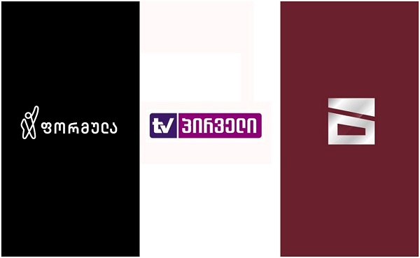 "მთავარი არხი", "ტვ პირველი" და "ფორმულა" უარს ამბობენ "ქართული ოცნების" საარჩევნო ვიდეორგოლების ეთერში განთავსებაზე