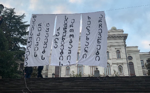 „თავისუფლება რეჟიმის ტყვეებს“, „ხელახალი არჩევნები“ - თსუ-ის პირველი კორპუსის ეზოში ბანერები გადმოფინეს