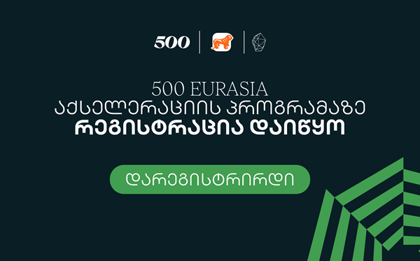 500 Global in Eurasia-ს მერვე ნაკადზე განაცხადების მიღება დაიწყო