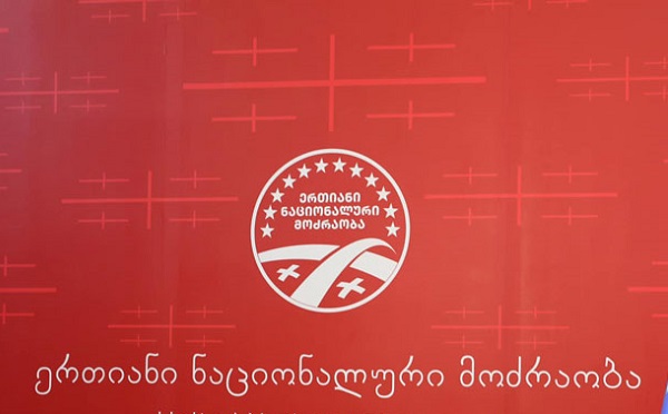 მხარდაჭერას ვუცხადებთ ირაკლი ოქრუაშვილს და მოვითხოვთ მის დაუყოვნებლივ გათავისუფლებას - „ნაციონალური მოძრაობა“