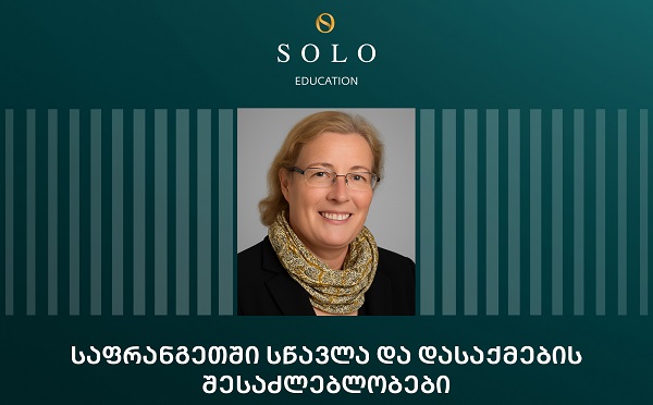 SOLO Education-ის ფარგლებში OnCampus Paris-ის ცენტრის დირექტორთან, კაროლინ მაიკლსთან შეხვედრა იმართება