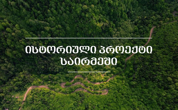 რა აქტივობები განხორციელდა „საირმეს რეკრეაციულ ფერმაში“ 6 თვის განმავლობაში