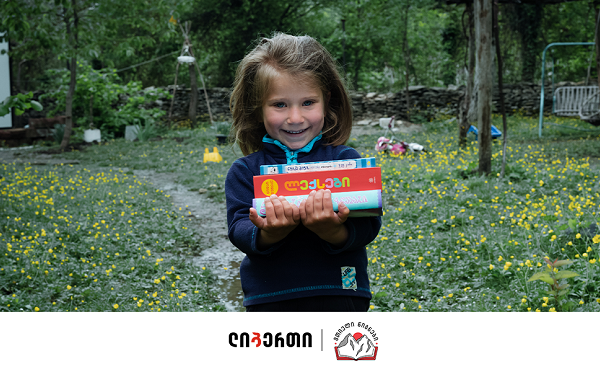 ლიბერთის და „მთიელი წიგნების“ ერთობლივი საგანმანათლებლო პროექტი გრძელდება