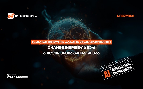 საქართველოს ბანკის მხარდაჭერით, Change Inspire-ის მე-6 კონფერენცია გაიმართება