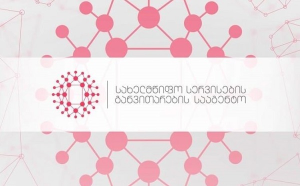 იუსტიციის სამინისტროს სახელმწიფო სერვისების განვითარების სააგენტო 23 ივნისიდან იწყებს სრული ზოგადი განათლების დამადასტურებელი სახელმწიფო დოკუმენტის – ატესტატის გასაცემად განცხადებების მიღებას