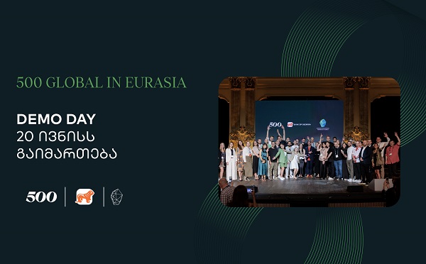 სტარტაპების აქსელერაციის პროგრამის 500 Global in Eurasia-ს ფარგლებში Demo Day გაიმართება