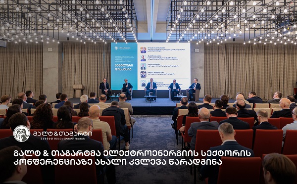 გალტ & თაგარტმა ელექტროენერგიის სექტორის კონფერენციას უმასპინძლა და ახალი კვლევა წარადგინა