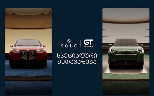 ექსკლუზიური შეთავაზებები BMW და MINI მოდელებზე - SOLO x GT Motors კამპანია დაიწყო!