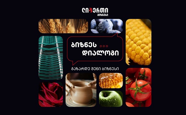 ,,ბიზნეს დიალოგი 2025“- ლიბერთის შეხვედრები ბიზნესთან გრძელდება