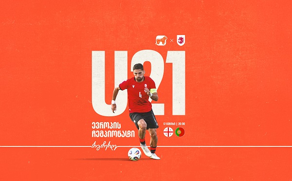 ვუგულშემატკივროთ საქართველოს ახალგაზრდულ ნაკრებს ევროპის ჩემპიონატზე - საქართველოს ბანკი ეროვნული საფეხბურთო გუნდების მთავარი სპონსორია