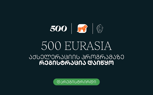 500 Global in Eurasia-ს მეცხრე ნაკადზე განაცხადების მიღება მიმდინარეობს