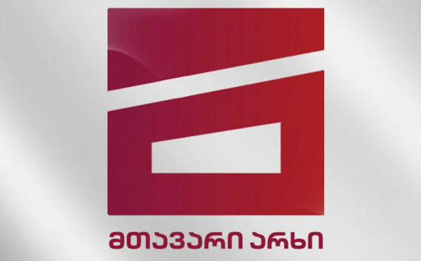 გენერალური პროკურატურა "მთავარ არხში" და მის კონტრაქტორ გაყიდვების სახლში შევიდა