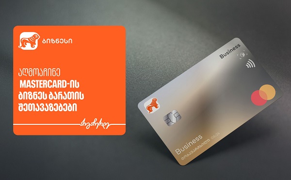 საქართველოს ბანკისა და Mastercard-ის შეთავაზებები ტექნოლოგიურ პლატფორმებზე ბიზნეს მობილბანკში