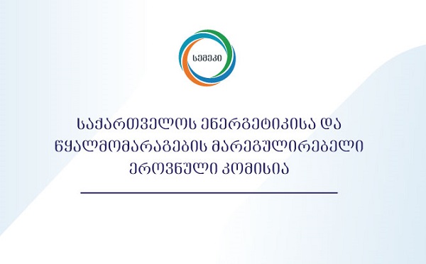 სემეკმა მიკროსიმძლავრის ელექტროსადგურების შესახებ „ელექტროენერგიის საცალო ბაზრის წესებში” ცვლილებები შეიტანა