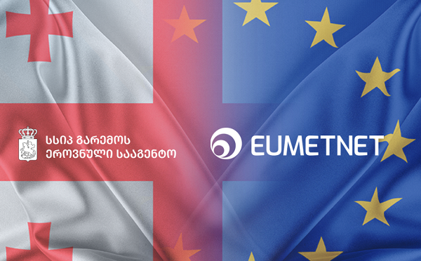 გარემოს ეროვნული სააგენტო ევროპის მეტეოროლოგიურ ქსელის (EUMETNET) წევრი გახდა