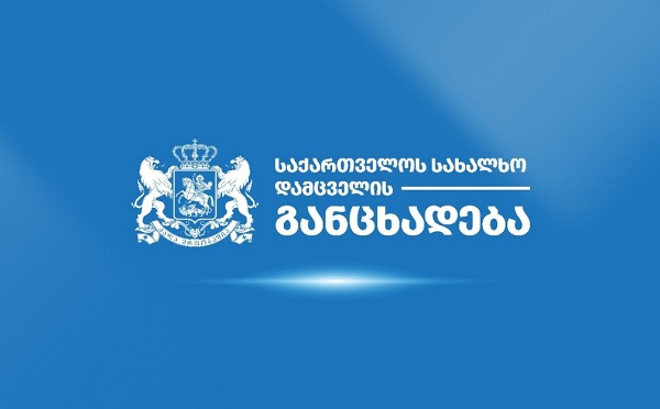 სახალხო დამცველის რწმუნებულმა რუსთავის N5 პენიტენციურ დაწესებულებაში ნინო დათაშვილი მოინახულა