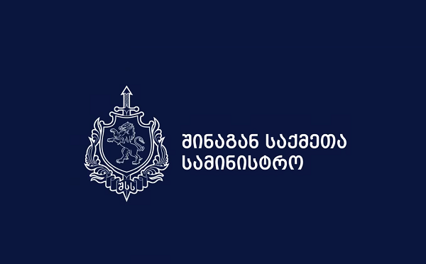 შინაგან საქმეთა სამინისტრო თევდორე მღვდლის ქუჩაზე ხანძართან დაკავშირებით განცხადებას ავრცელებს