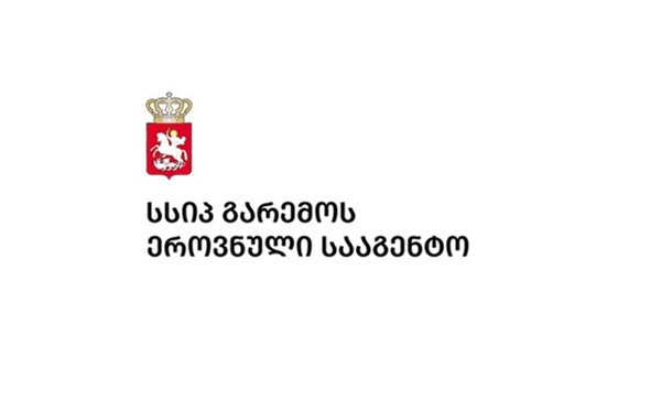 გარემოს ეროვნული სააგენტო სტაჟიორების მიღებას იწყებს