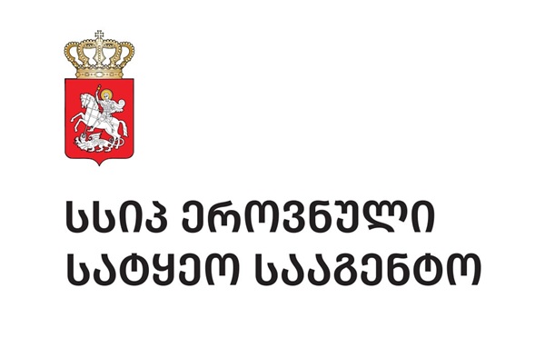 ეროვნულ სატყეო სააგენტოში 3-თვიანი ანაზღაურებადი სტაჟირების კონკურსი გამოცხადდა