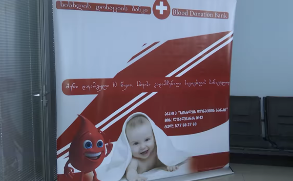 ქვემო ქართლის პოლიციის თანამშრომლები შეუერთდნენ აქციას - "გაიღე სისხლი სიცოცხლის გადასარჩენად"