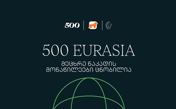 500 Global in Eurasia-ს მეცხრე ნაკადის მონაწილეები ცნობილია