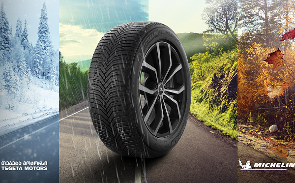 Michelin - საბურავების ფრანგული ბრენდი, რომელმაც საავტომობილო ინდუსტრია შეცვალა