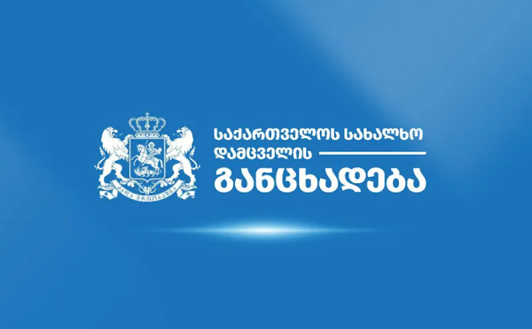 სახალხო დამცველის რწმუნებულებმა საპროტესტო აქციებზე დაკავებული 32 პირი მოინახულეს