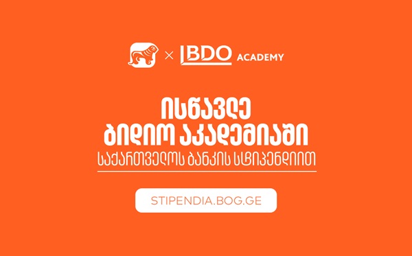 თუ პროფესიის შეცვლა გსურს, ისწავლე BDO Academy-ში საქართველოს ბანკის სტიპენდიით