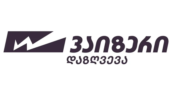 15-წლიანი წარმატების ისტორიის შემდეგ PSP დაზღვევამ ახალი ბრენდი - "ვაიზერი" წარადგინა