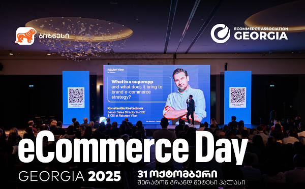საქართველოს ბანკის მხარდაჭერით, 31 ოქტომბერს eCommerce Day Georgia 2025 გაიმართება
