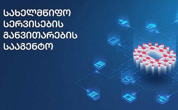 ახალი დიზაინის საიდენტიფიკაციო და სამგზავრო დოკუმენტების გაცემა იწყება