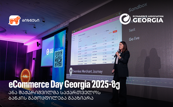 eCommerce Day Georgia 2025-ზე ანა შაქარიშვილმა საქართველოს ბანკის გამოცდილება გააზიარა