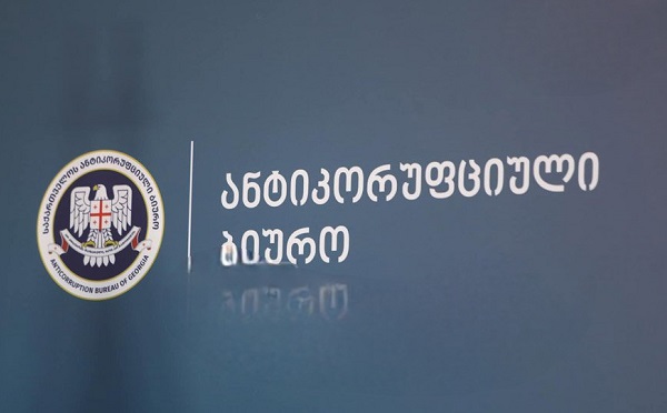 ანტიკორუფციული ბიურო უქმდება, მისი ფუნქციები სრულად გადაეცემა სახელმწიფო აუდიტის სამსახურს
