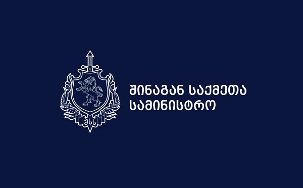 შინაგან საქმეთა სამინისტრომ აკუსტიკური იარაღის, ელექტროშოკური და გაზის აეროზოლური მოწყობილობების ბრუნვის რეგულირებასთან დაკავშირებით საკანონმდებლო ცვლილებები შეიმუშავა