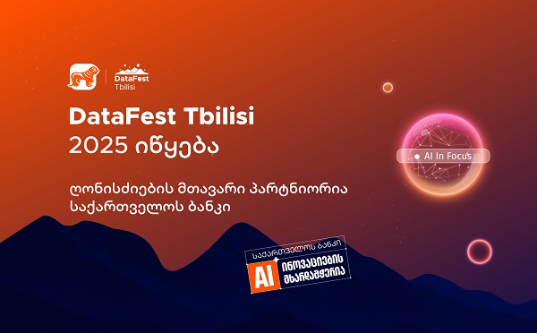DataFest Tbilisi 2025 იწყება – ღონისძიების მთავარი პარტნიორია საქართველოს ბანკი
