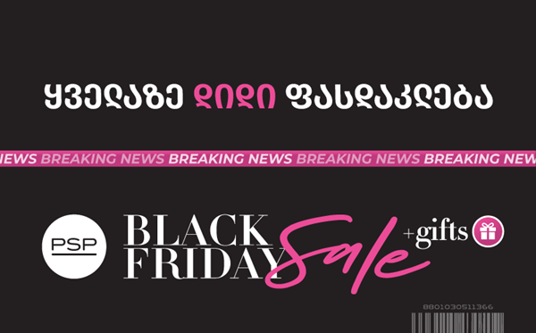შავი პარასკევის ყველაზე დიდი ფასდაკლება PSP-ში დაიწყო