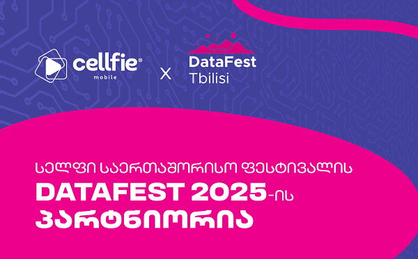 სელფი საერთაშორისო ფესტივალის - DataFest Tbilisi 2025-ის პარტნიორია