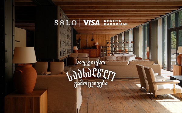 შეხვდით ახალ წელს კოხტა ბაკურიანში ქართველ მუსიკოსებთან ერთად - ღონისძიების მხარდამჭერია SOLO და Visa